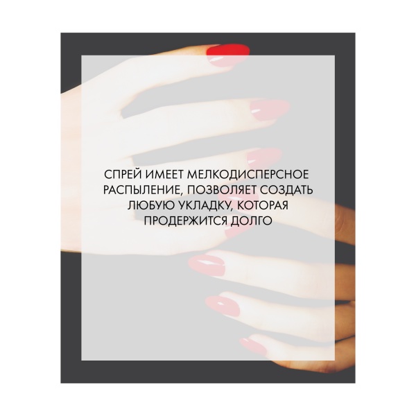 R+Co Спрей для укладки подвижной фиксации Загул Vicious strong hold flexible hairspray, 310 мл купить - 2