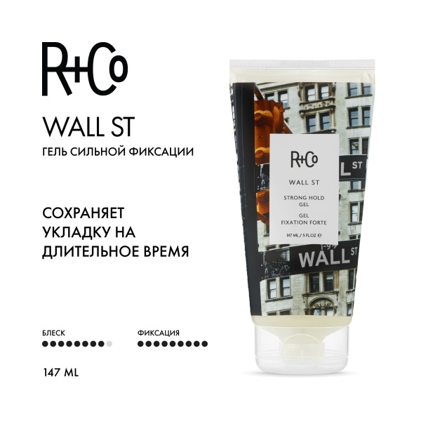 R+Co Гель сильной фиксации Уолл-Стрит Wall St Strong Hold Gel, 147 мл купить - 1