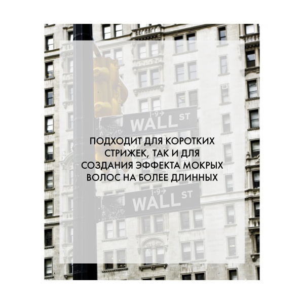 R+Co Гель сильной фиксации Уолл-Стрит Wall St Strong Hold Gel, 147 мл купить - 2