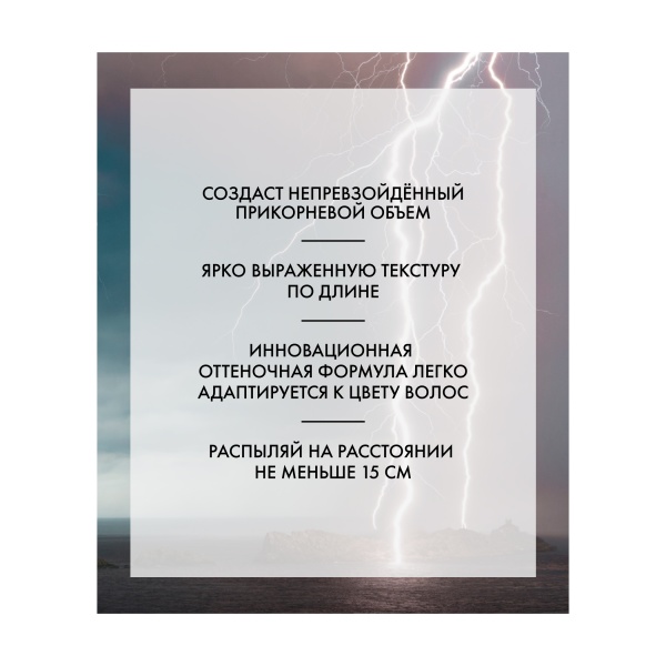 R+Co Cпрей для прикорневого объема и текстуры Зигзаг Zig Zag Root Teasing + Texture Spray, 177 мл купить - 2