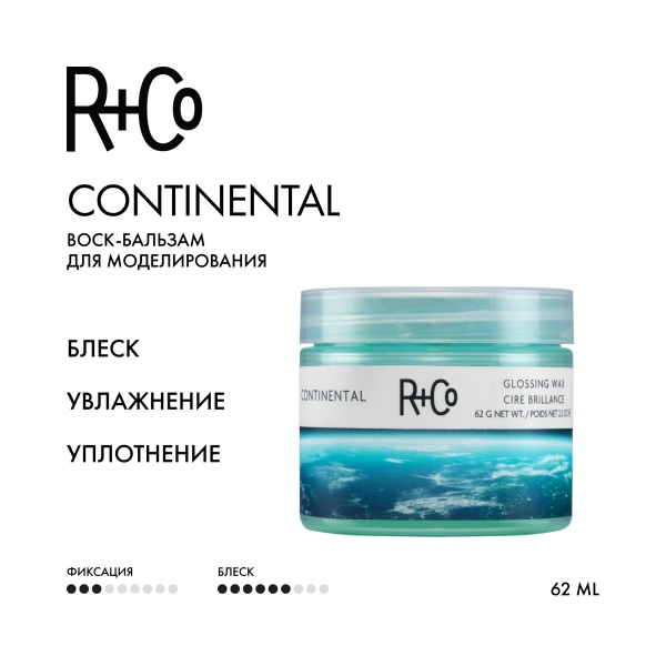 R+Co Воск-бальзам для моделирования Континенталь Continental Glossing Wax, 62 гр купить - 1