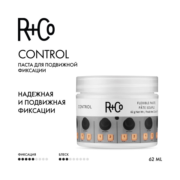R+Co Паста для подвижной фиксации Контроль Control Flexible Paste, 62 гр купить - 1