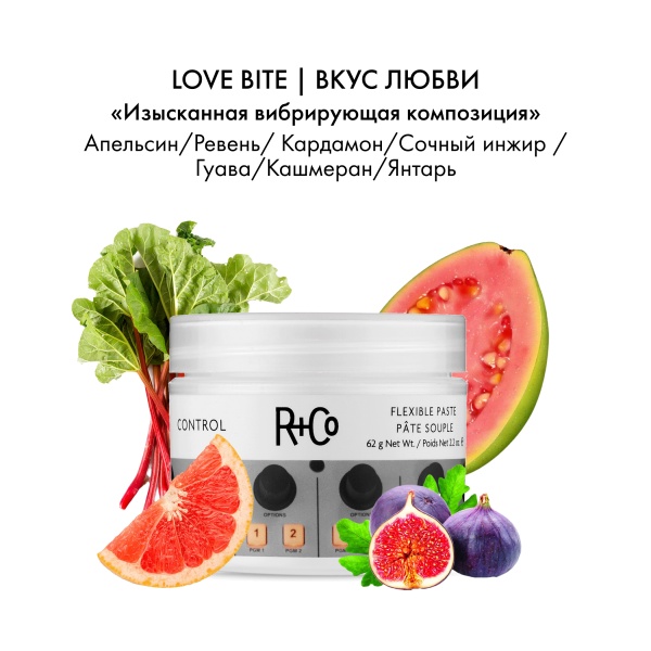 R+Co Паста для подвижной фиксации Контроль Control Flexible Paste, 62 гр купить - 3