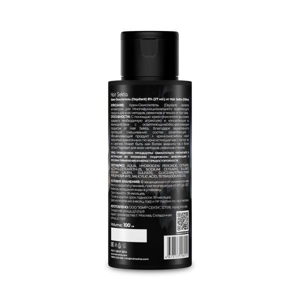 Hair Sekta Крем-окислитель Не отвалятся, 8% 27 vol., 100 мл купить - 0