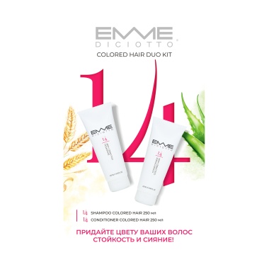 Emmediciotto Набор для поддержания цвета окрашенных волос, 14 Colored Hair, 500 мл купить