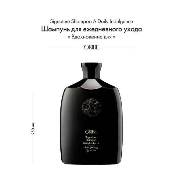 Oribe Шампунь для ежедневного ухода Вдохновение дня Signature Shampoo A Daily Indulgence, 250 мл купить - 1