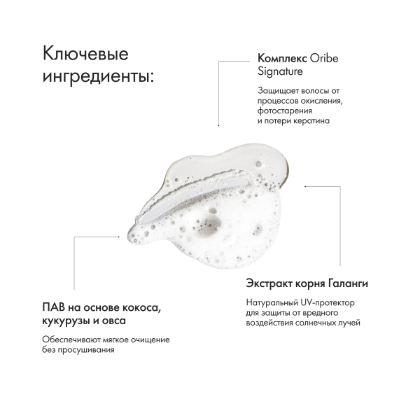 Oribe Шампунь для ежедневного ухода Вдохновение дня Signature Shampoo A Daily Indulgence, 250 мл купить - 3