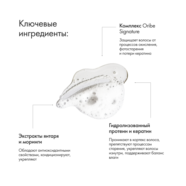 Oribe Шампунь для придания объема Магия объема Shampoo for Magnificent Volume, 250 мл купить - 3
