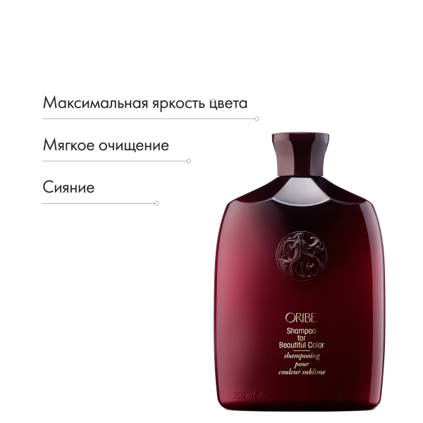 Oribe Шампунь для окрашенных волос Великолепие цвета Shampoo for Beautiful Color, 250 мл купить - 5