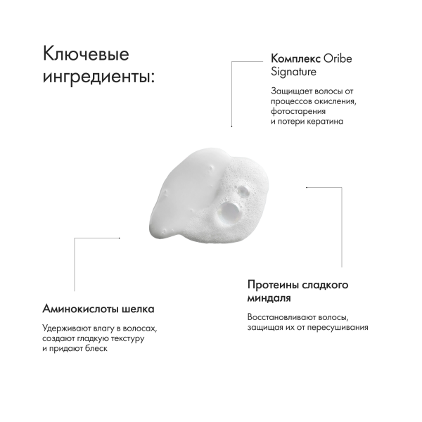 Oribe Шампунь для блеска волос Драгоценное сияние Shampoo for Brilliance & Shine, 250 мл купить - 3