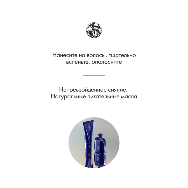 Oribe Шампунь для блеска волос Драгоценное сияние Shampoo for Brilliance & Shine, 250 мл купить - 4
