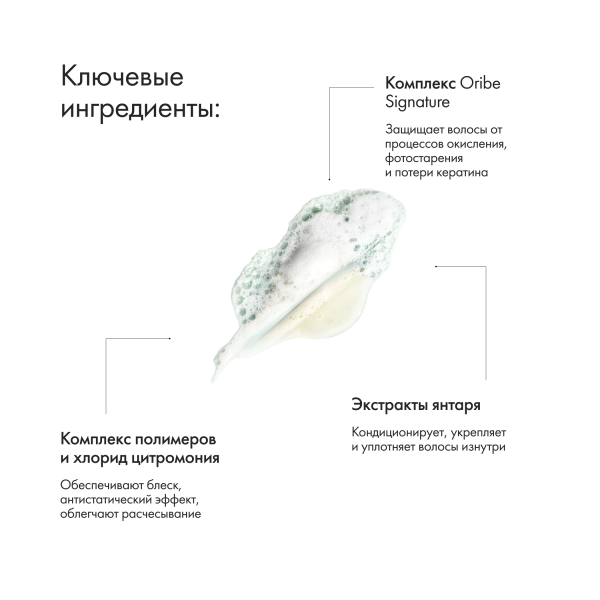 Oribe Шампунь для увлажнения и контроля Источник красоты Shampoo for Moisture and Control, 250 мл купить - 3