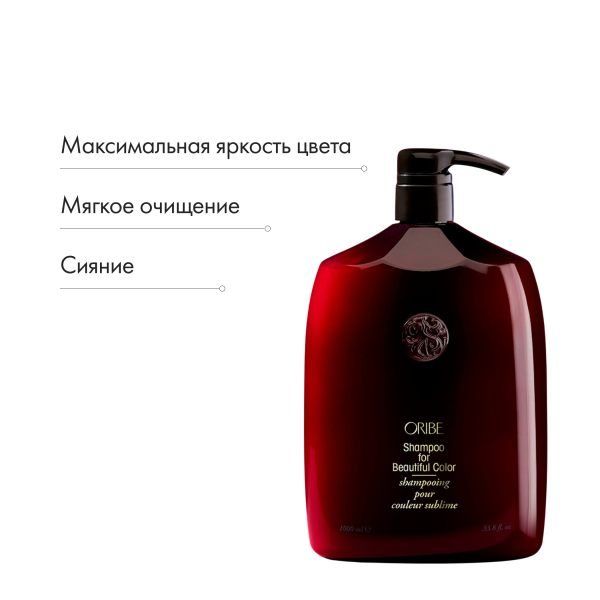 Oribe Шампунь для окрашенных волос Великолепие цвета Shampoo for Beautiful Color (Liter), 1000 мл купить - 5