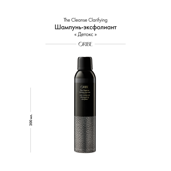 Oribe Шампунь-эксфолиант Детокс The Cleanse Clarifying Shampoo, 200 мл купить - 1