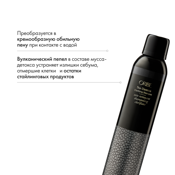 Oribe Шампунь-эксфолиант Детокс The Cleanse Clarifying Shampoo, 200 мл купить - 5