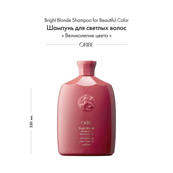 Oribe Шампунь для светлых волос Великолепие цвета Blonde Shampoo for Beautiful Color, 250 мл купить - 1