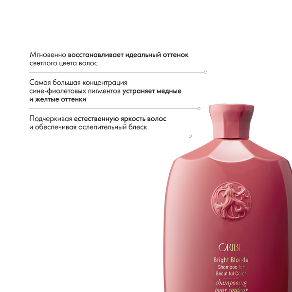 Oribe Шампунь для светлых волос Великолепие цвета Blonde Shampoo for Beautiful Color, 250 мл купить - 5