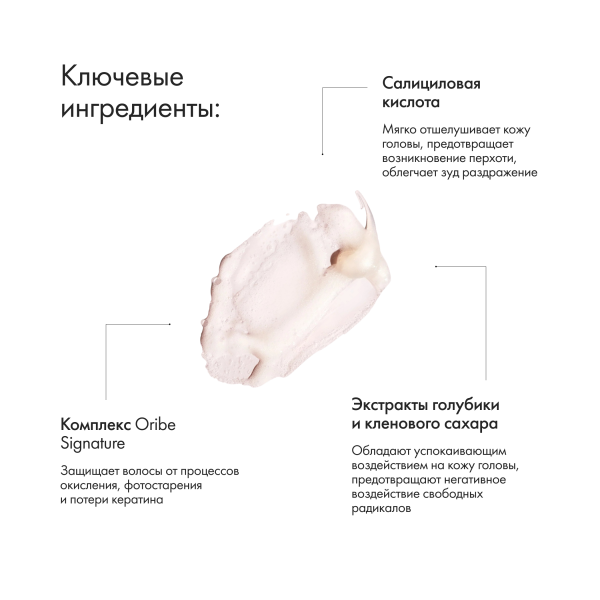 Oribe Балансирующий шампунь для кожи головы Истинная гармония Serene Scalp Balancing Shampoo, 250 мл купить - 3