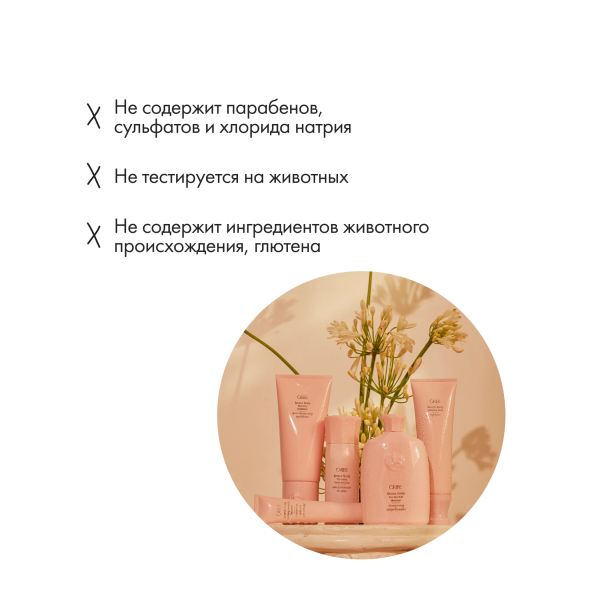Oribe Балансирующий шампунь для кожи головы Истинная гармония Serene Scalp Balancing Shampoo, 250 мл купить - 5