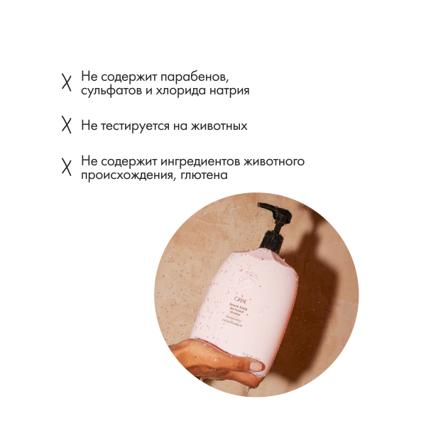 Oribe Балансирующий шампунь для кожи головы Истинная гармония Serene Scalp Balancing Shampoo (Liter), 1000 мл купить - 5