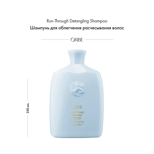 Oribe Шампунь для облегчения расчесывания волос Run-Through Detangling Shampoo, 250 мл купить - 1
