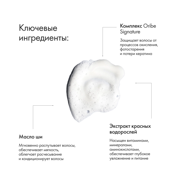 Oribe Шампунь для облегчения расчесывания волос Run-Through Detangling Shampoo, 250 мл купить - 2