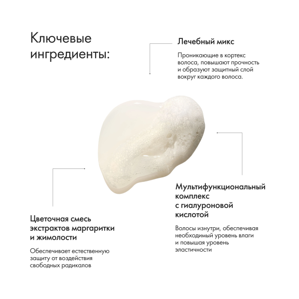 Oribe Шампунь против ломкости и сухости волос Сила Возрождения Hair Alchemy Resilience Shampoo, 1000 мл купить - 3