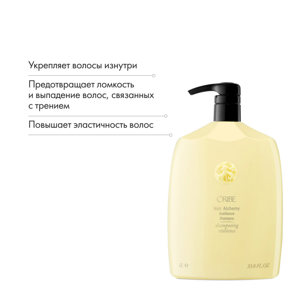 Oribe Шампунь против ломкости и сухости волос Сила Возрождения Hair Alchemy Resilience Shampoo, 1000 мл купить - 5
