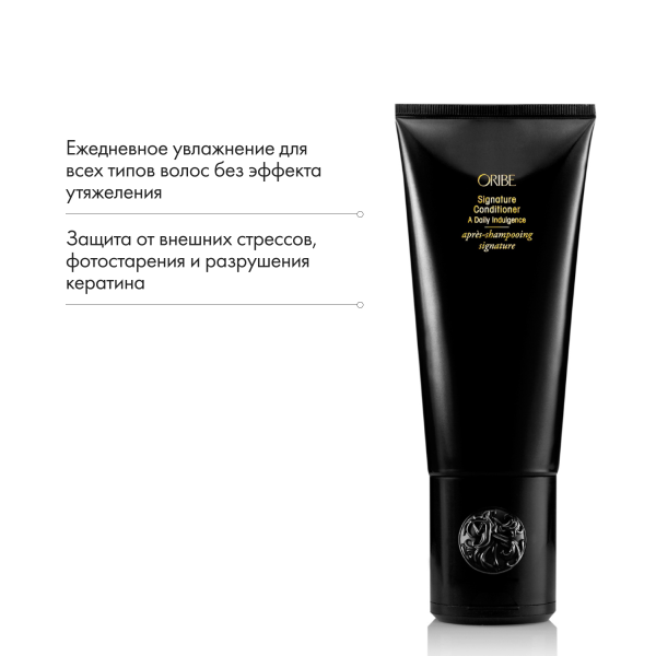 Oribe Кондиционер для ежедневного ухода Вдохновение дня Conditioner A Daily Indulgence, 200 мл купить - 5