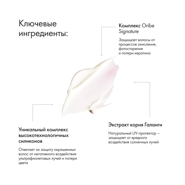 Oribe Кондиционер для окрашенных волос Великолепие цвета Conditioner for Beautiful Color, 200 мл купить - 3