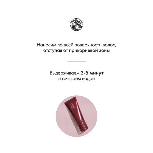 Oribe Кондиционер для окрашенных волос Великолепие цвета Conditioner for Beautiful Color, 200 мл купить - 4