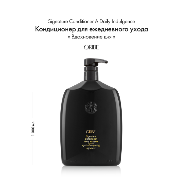 Oribe Кондиционер для ежедневного ухода Вдохновение дня Conditioner A Daily Indulgence (Liter), 1000 мл купить - 1