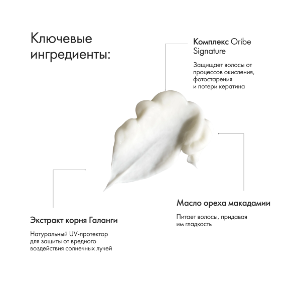 Oribe Кондиционер для ежедневного ухода Вдохновение дня Conditioner A Daily Indulgence (Liter), 1000 мл купить - 3