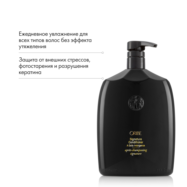 Oribe Кондиционер для ежедневного ухода Вдохновение дня Conditioner A Daily Indulgence (Liter), 1000 мл купить - 5