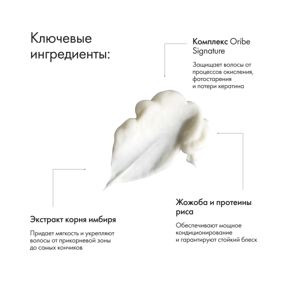 Oribe Кондиционер для блеска волос Драгоценное сияние Conditioner for Brilliance & Shine (Liter), 1000 мл купить - 3