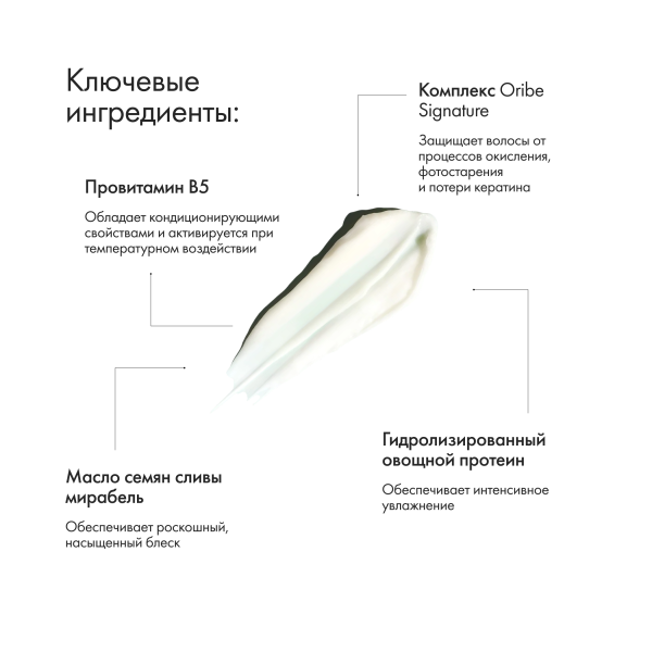 Oribe Интенсивный восстанавливающий кондиционер для увлажнения и контроля Источник красотыIntense Conditioner for Moisture and Control (Liter), 1000 мл купить - 3