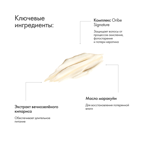 Oribe Восстанавливающий кондиционер Роскошь золота Gold Lust Repair & Restore Conditioner (Liter), 1000 мл купить - 3