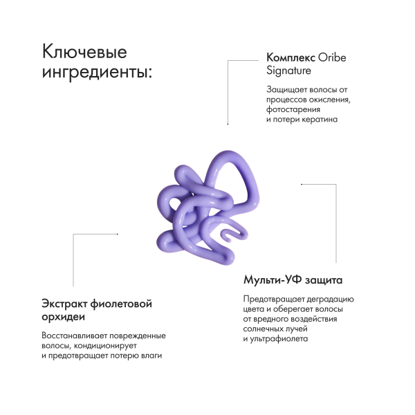 Oribe Кондиционер для светлых волос Великолепие цвета Bright Blonde Conditioner for Beautiful Color, 1000 мл купить - 3