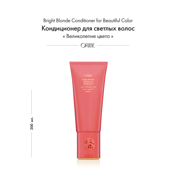 Oribe Кондиционер для светлых волос Великолепие цвета Bright Blonde Conditioner for Beautiful Color, 200 мл купить - 1