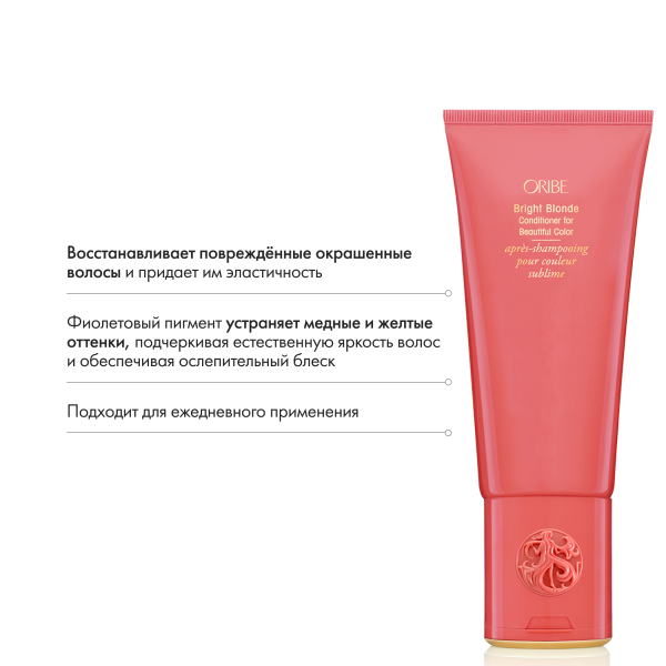Oribe Кондиционер для светлых волос Великолепие цвета Bright Blonde Conditioner for Beautiful Color, 200 мл купить - 5