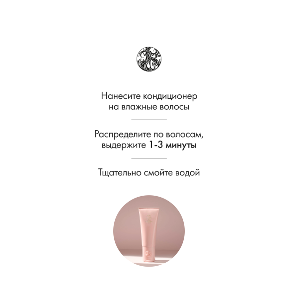 Oribe Балансирующий кондиционер для кожи головы Истинная гармония Serene Scalp Balancing Conditioner, 200 мл купить - 4