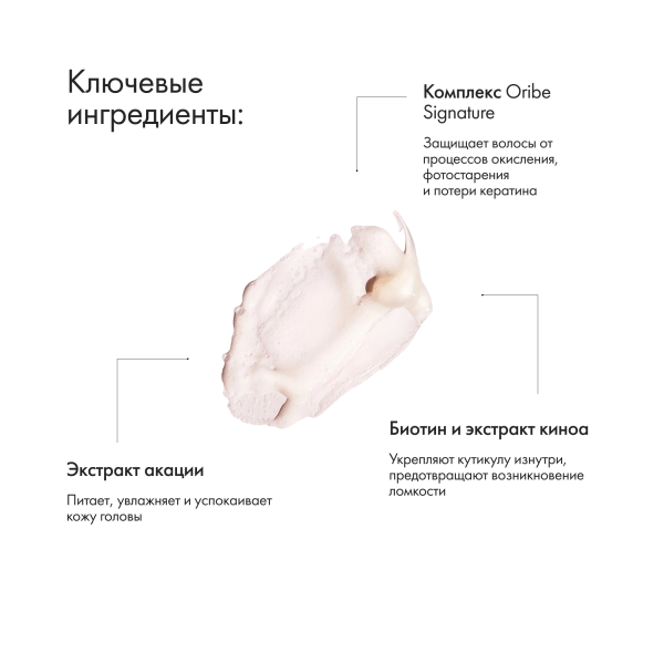 Oribe Балансирующий кондиционер для кожи головы Истинная гармония Serene Scalp Balancing Conditioner (Liter), 1000 мл купить - 3