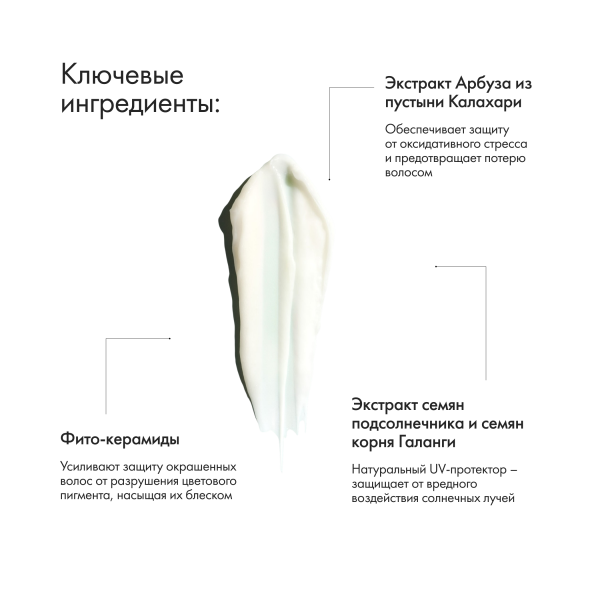 Oribe Маска для окрашенных волос Великолепие цвета Masque for Beautiful Color, 175 мл купить - 3