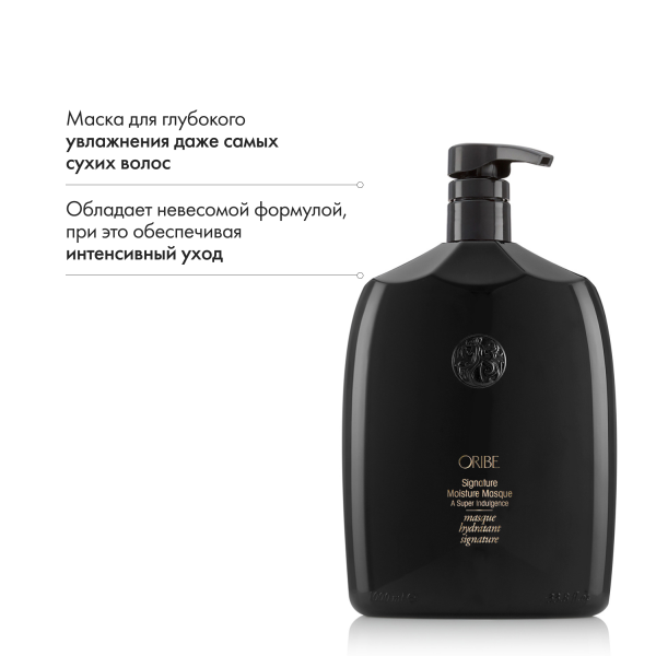 Oribe Увлажняющая маска для волос Вдохновение дня Signature Moisture Masque A Super Indulgence (Liter), 1000 мл купить - 5