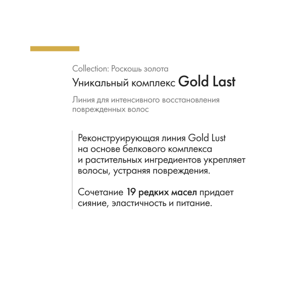 Oribe Питательное масло для волос Роскошь золота Gold Lust Nourishing Hair Oil, 100 мл купить - 2