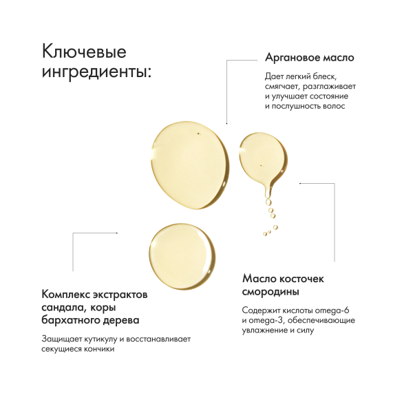 Oribe Питательное масло для волос Роскошь золота Gold Lust Nourishing Hair Oil, 100 мл купить - 3