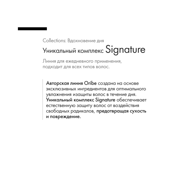 Oribe Очищающий крем для увлажнения и контроля Источник красоты Cleansing Creme for Moisture and Control (Liter), 1000 мл купить - 2