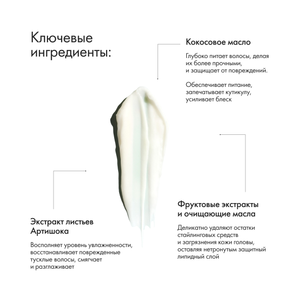 Oribe Очищающий крем для увлажнения и контроля Источник красоты Cleansing Creme for Moisture and Control (Liter), 1000 мл купить - 3