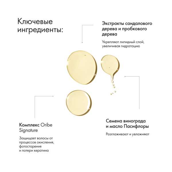 Oribe Масло для сияния тела и волос Лазурный берег Cote d'Azur Luminous Hair & Body Oil, 100 мл купить - 3