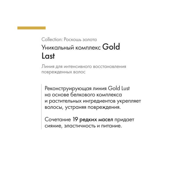 Oribe Трансформирующая маска Роскошь золота Gold Lust Transformative Masque, 150 мл купить - 2